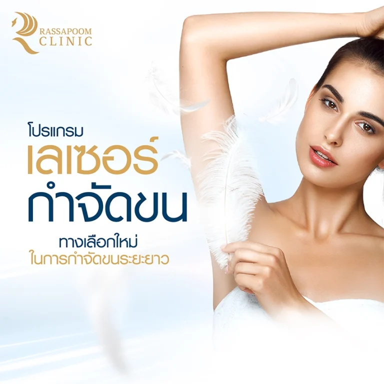 Hair removal