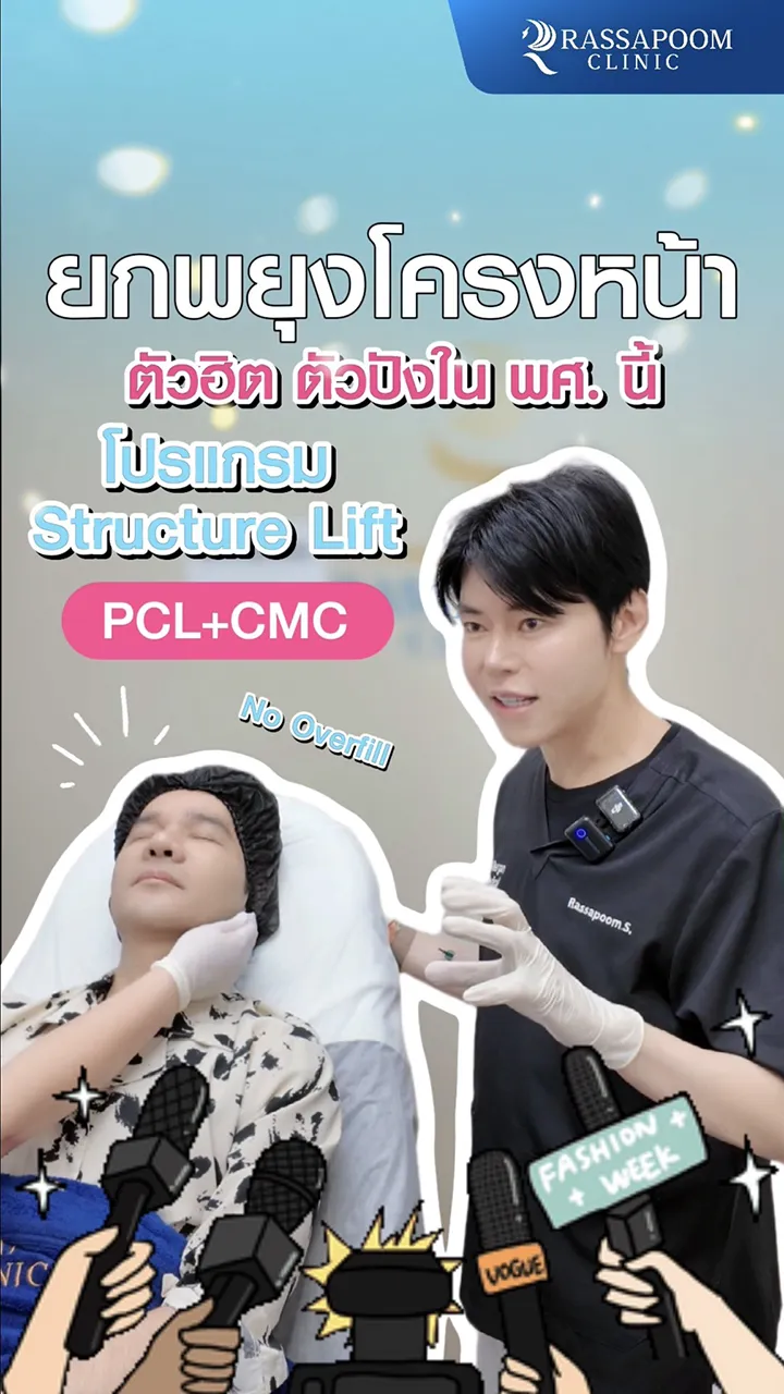Biostimulator ที่เริ่ดที่สุดใน พ.ศ. นี้ (คุณกอล์ฟ เบญจพล เชยอรุณ)